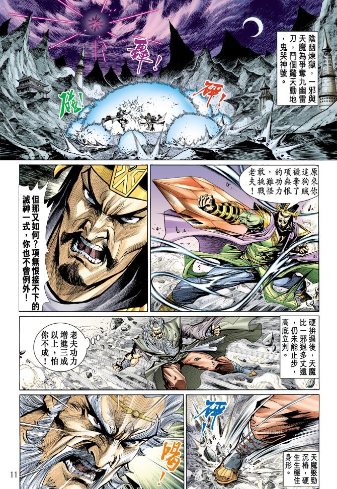 第29话