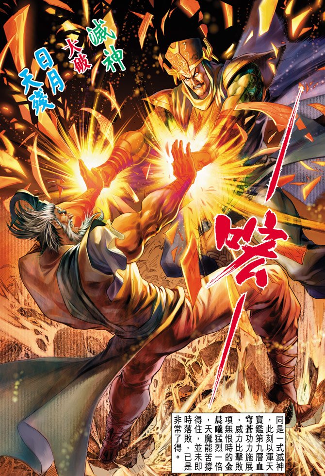 第29话