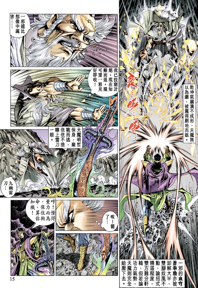 第29话