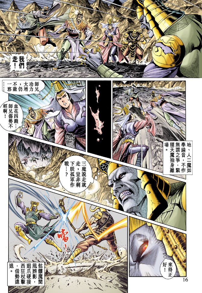 第29话