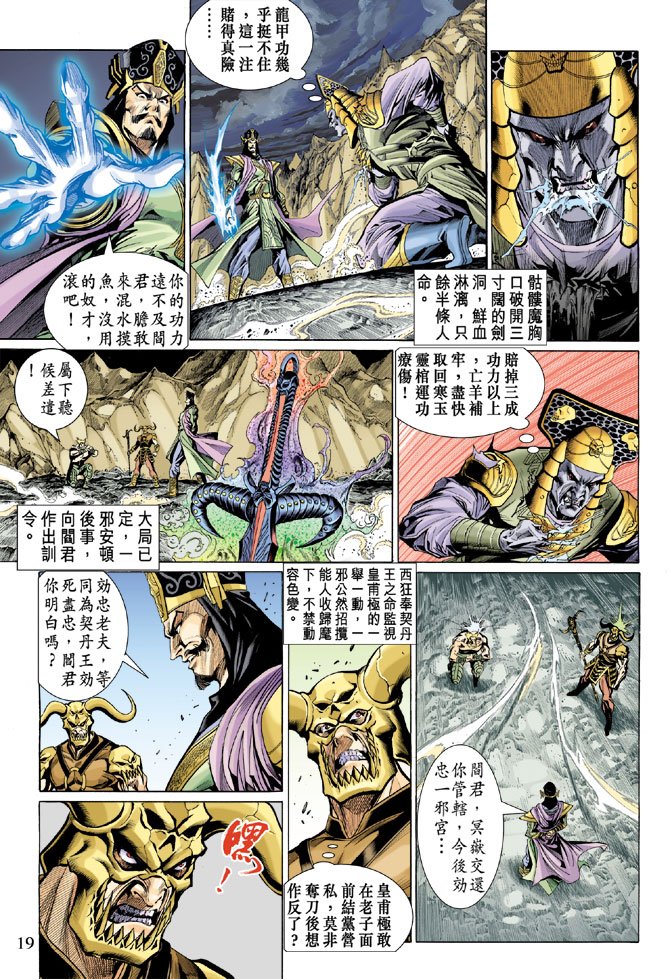 第29话