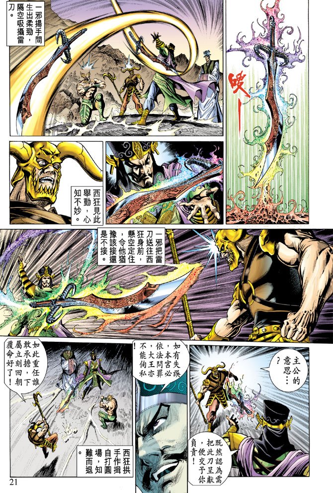 第29话