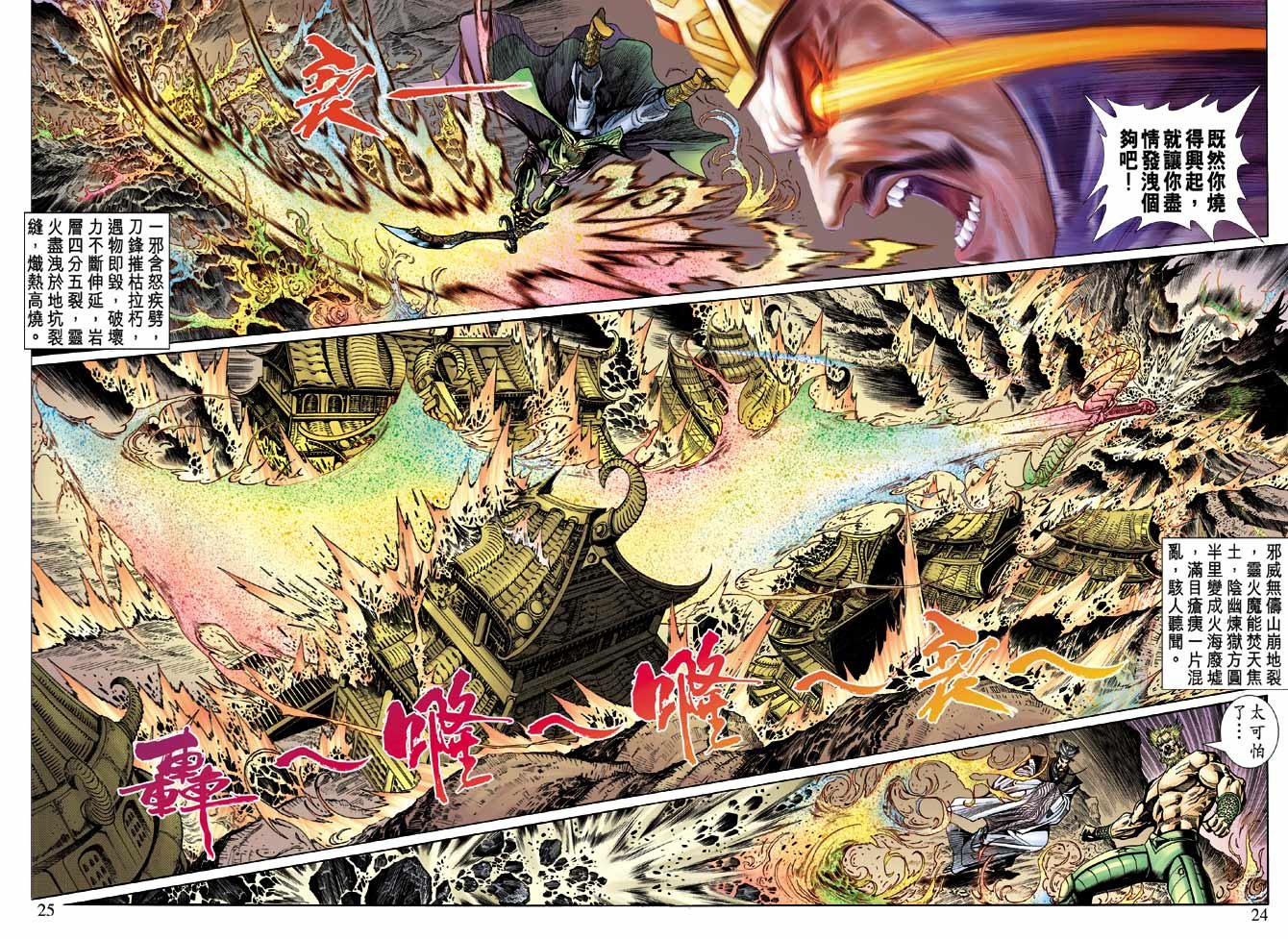 第29话
