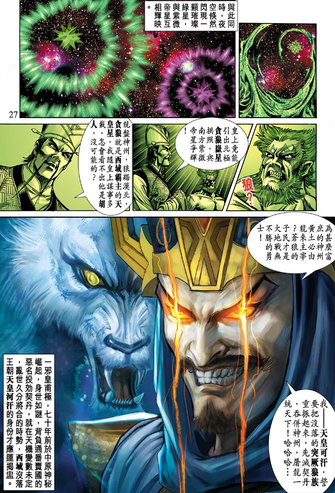 第29话