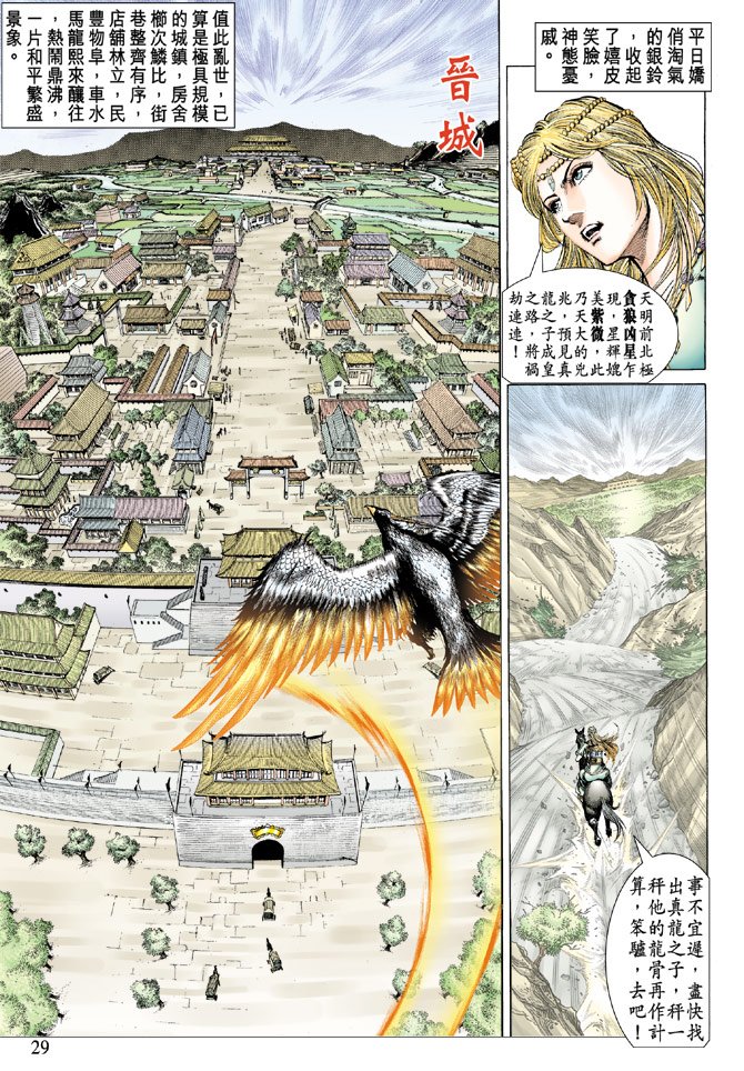 第29话