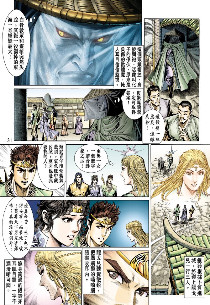 第29话