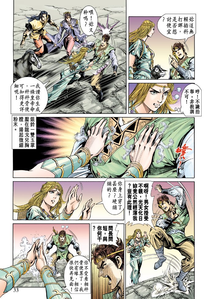 第29话