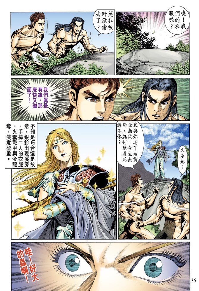 第29话