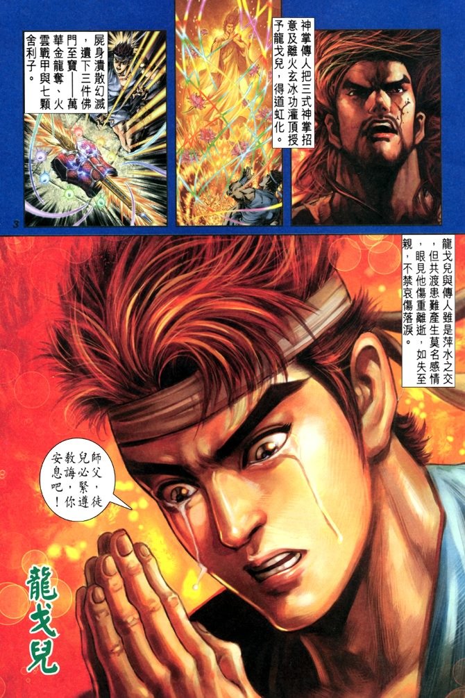 第3话