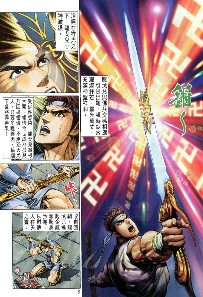 第3话