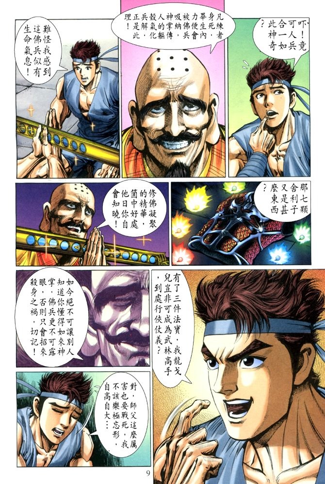 第3话