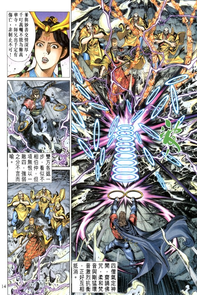 第3话