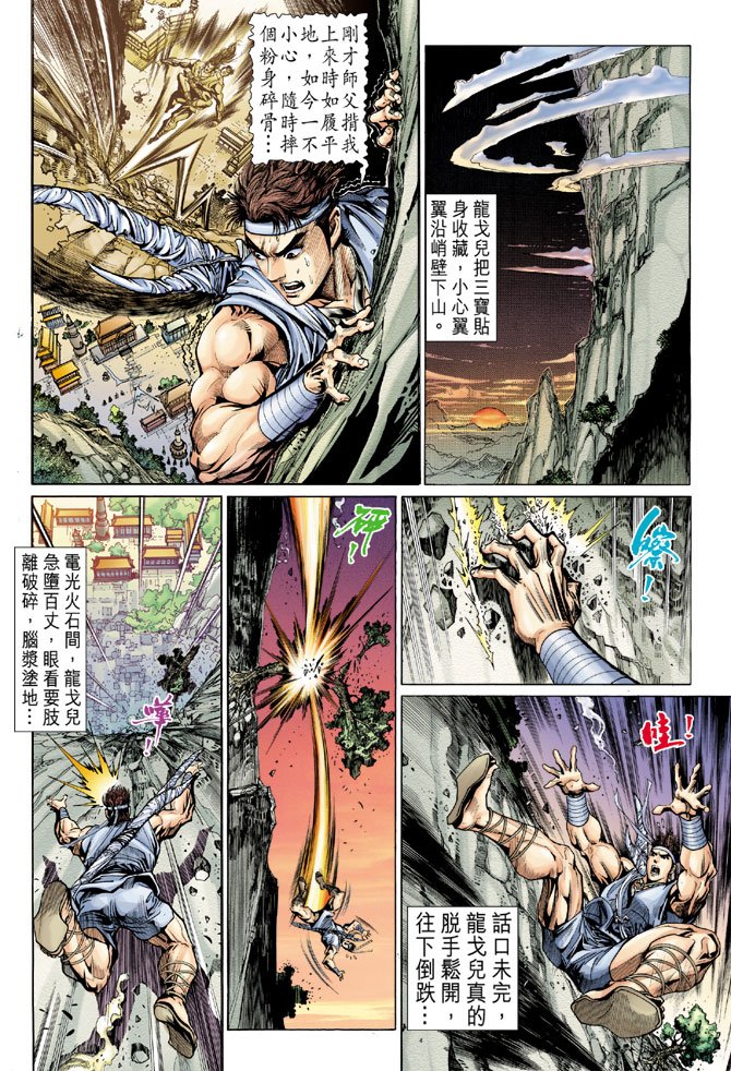 第3话