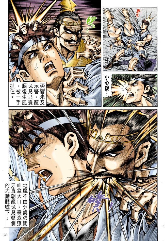 第3话