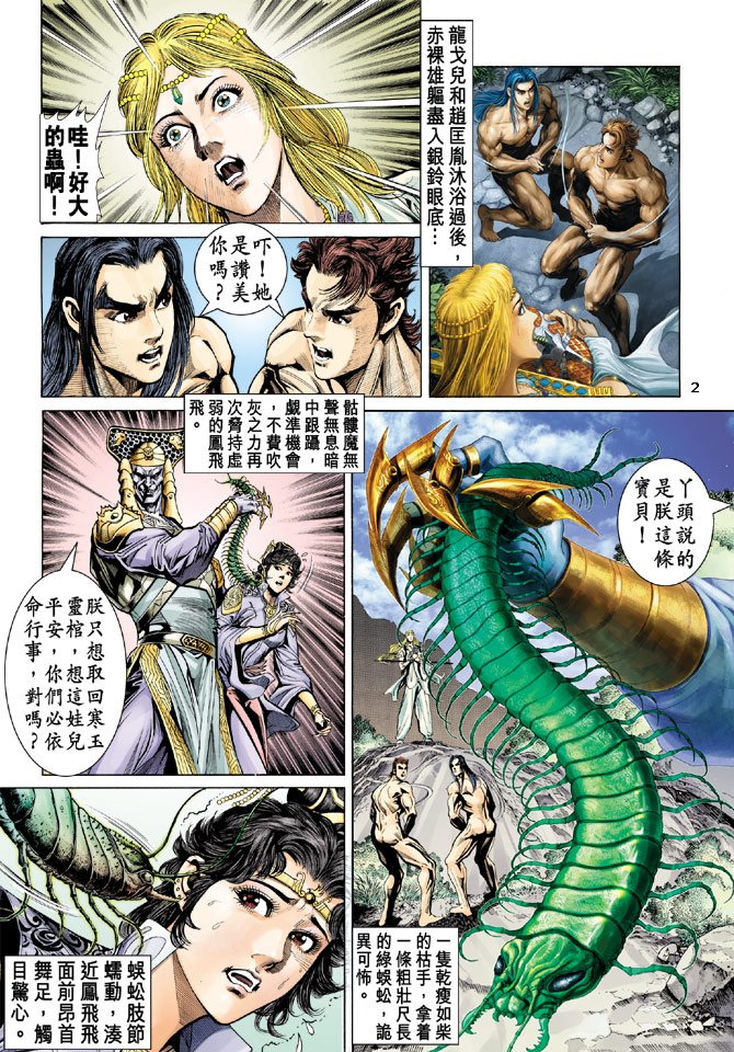 第30话