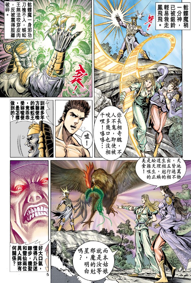 第30话