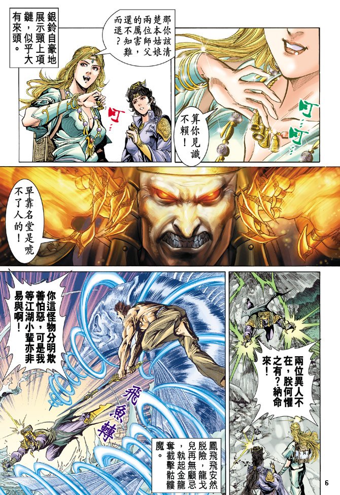 第30话