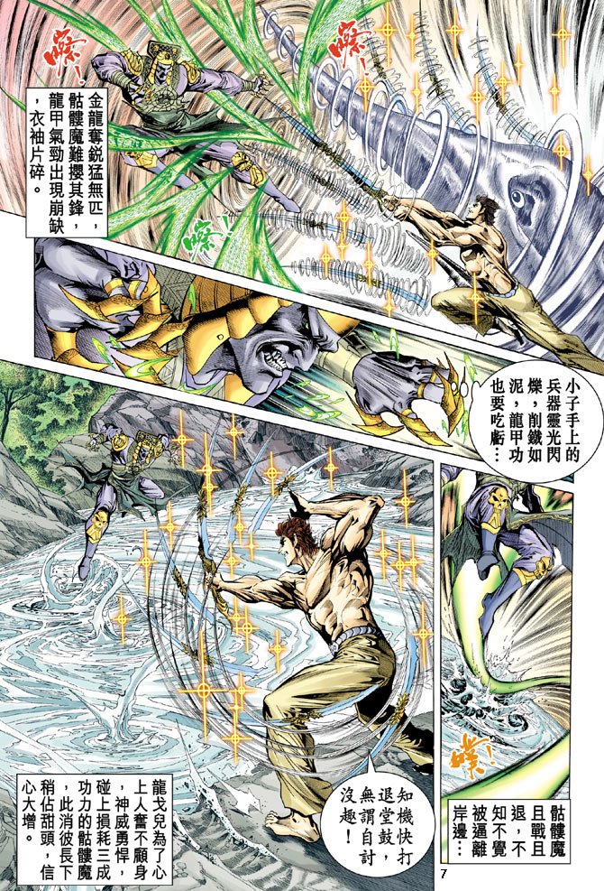 第30话