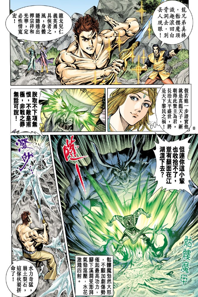 第30话