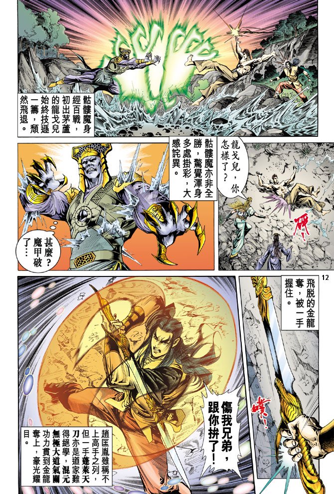第30话
