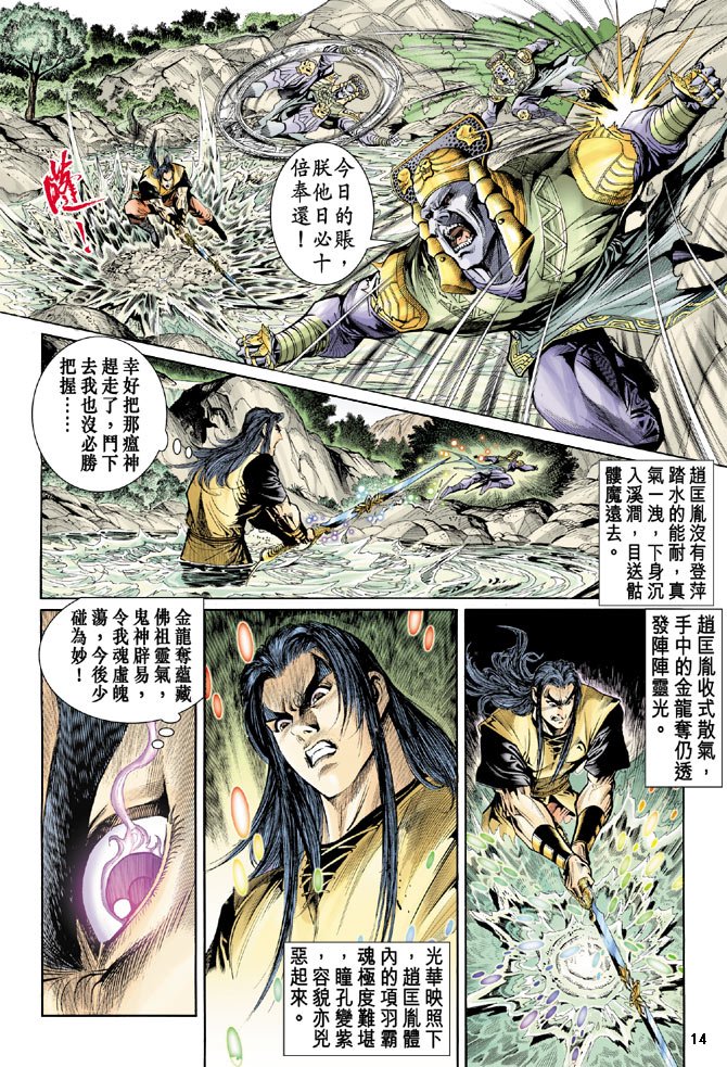 第30话
