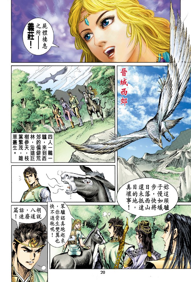 第30话