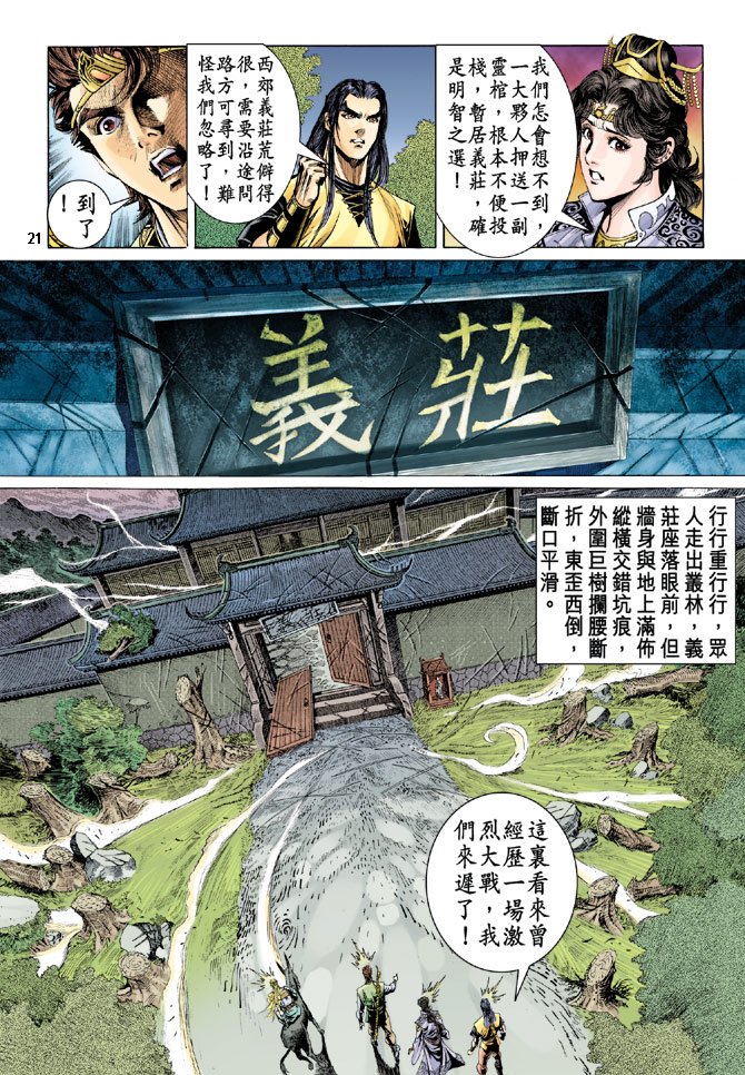 第30话