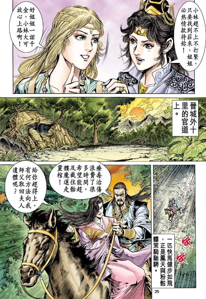 第30话