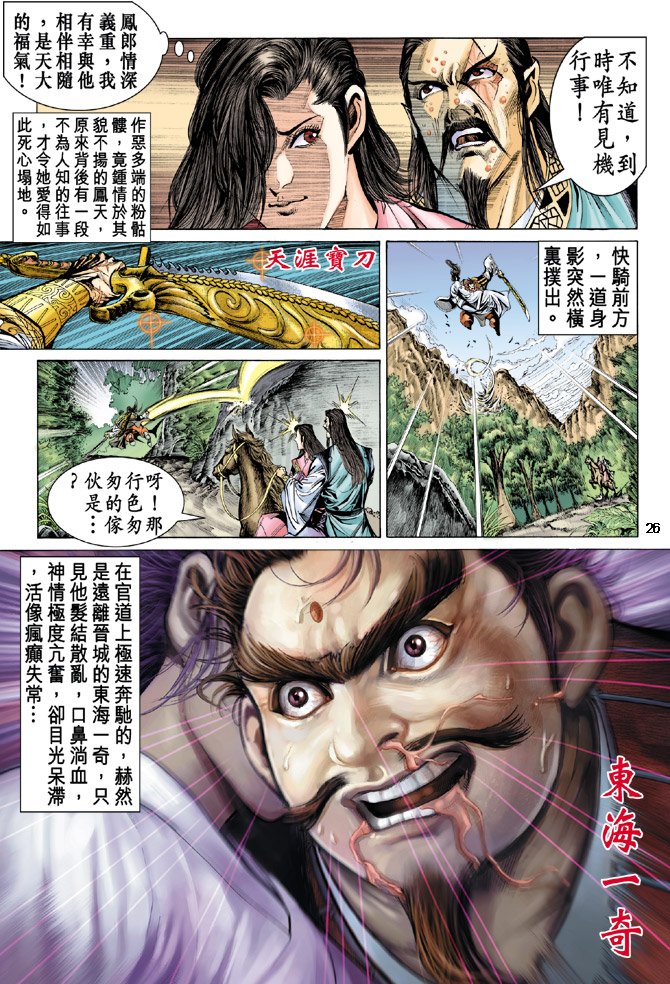 第30话