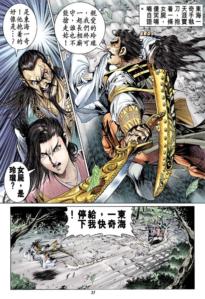 第30话