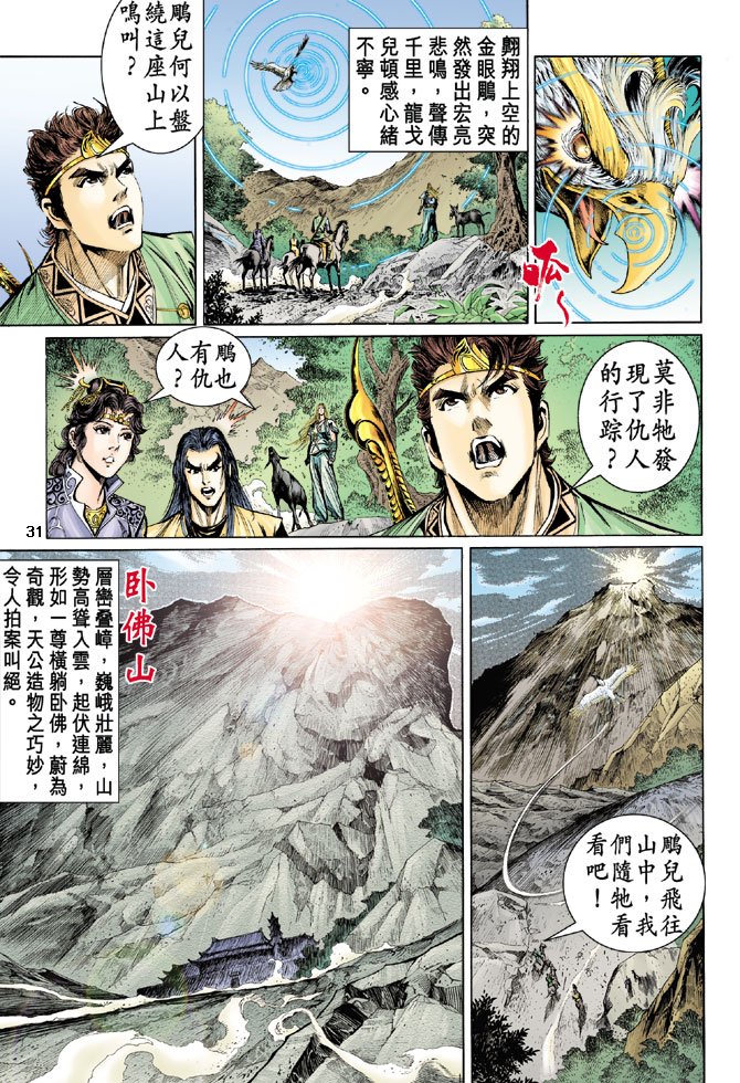第30话