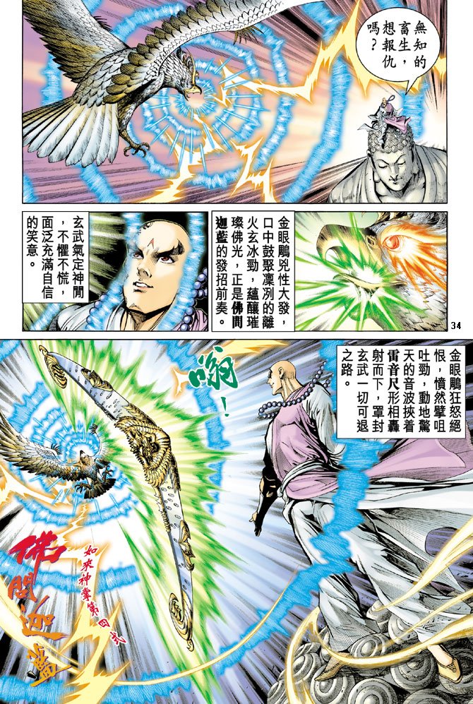 第30话