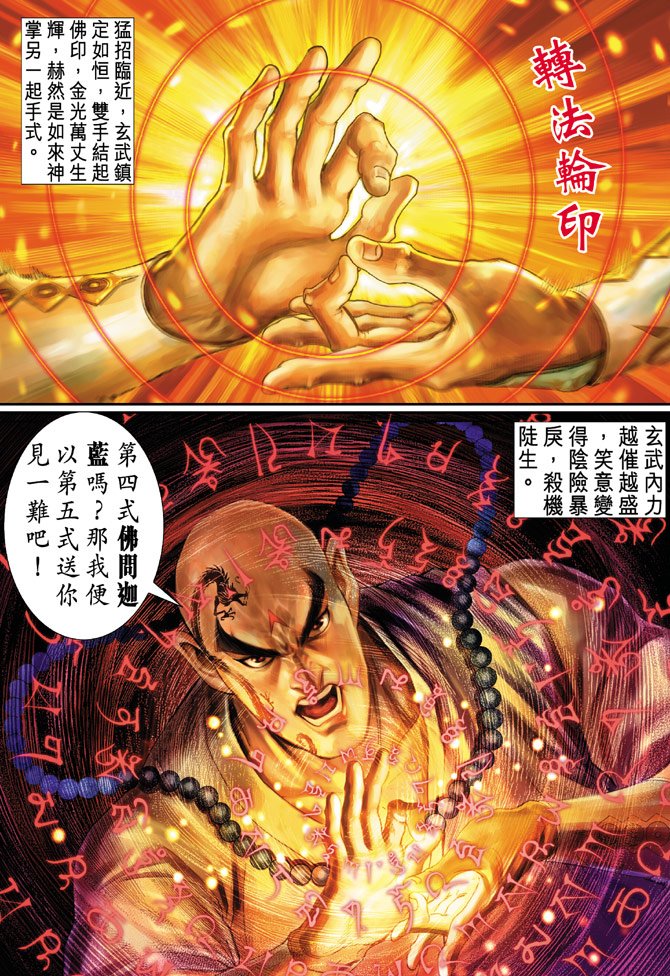 第30话