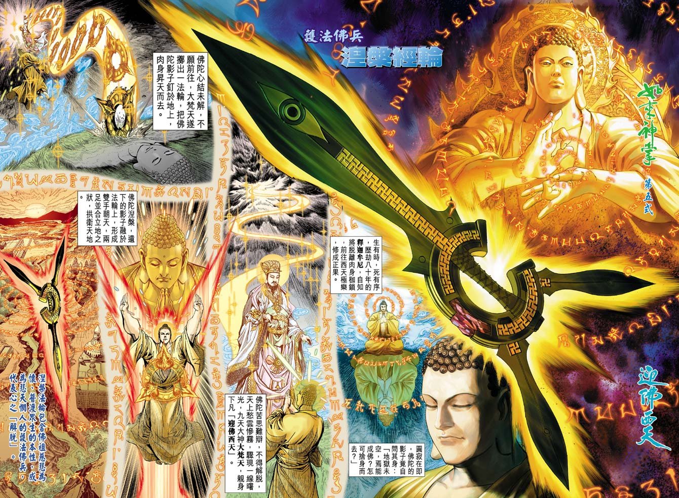第31话