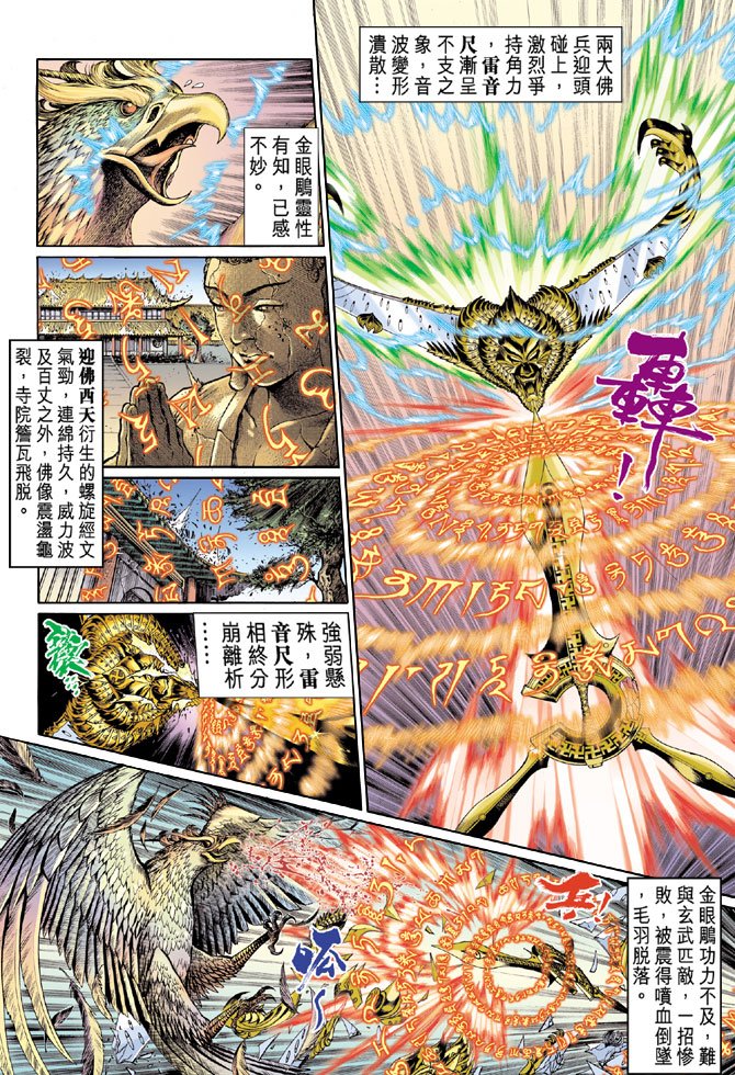 第31话