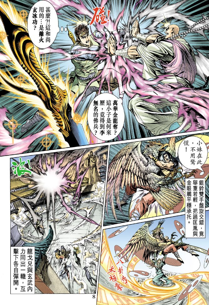 第31话