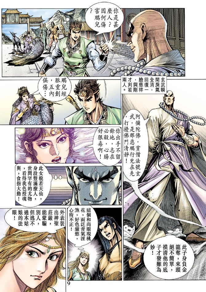第31话