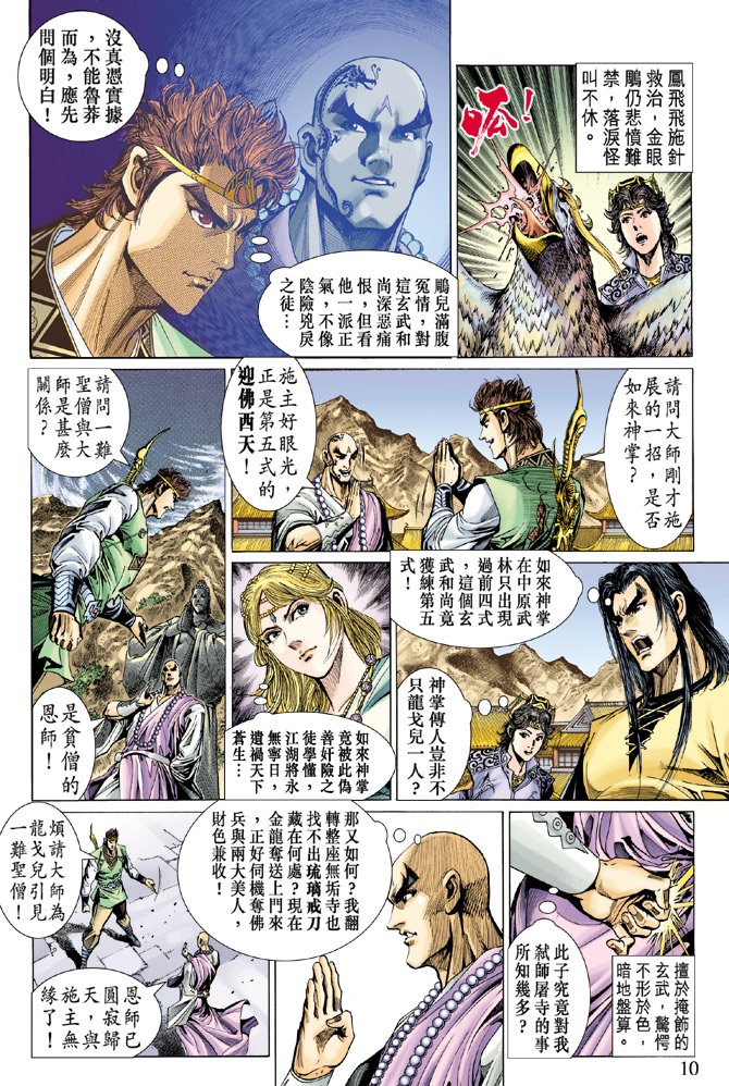 第31话