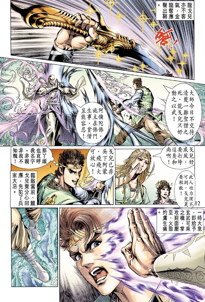 第31话