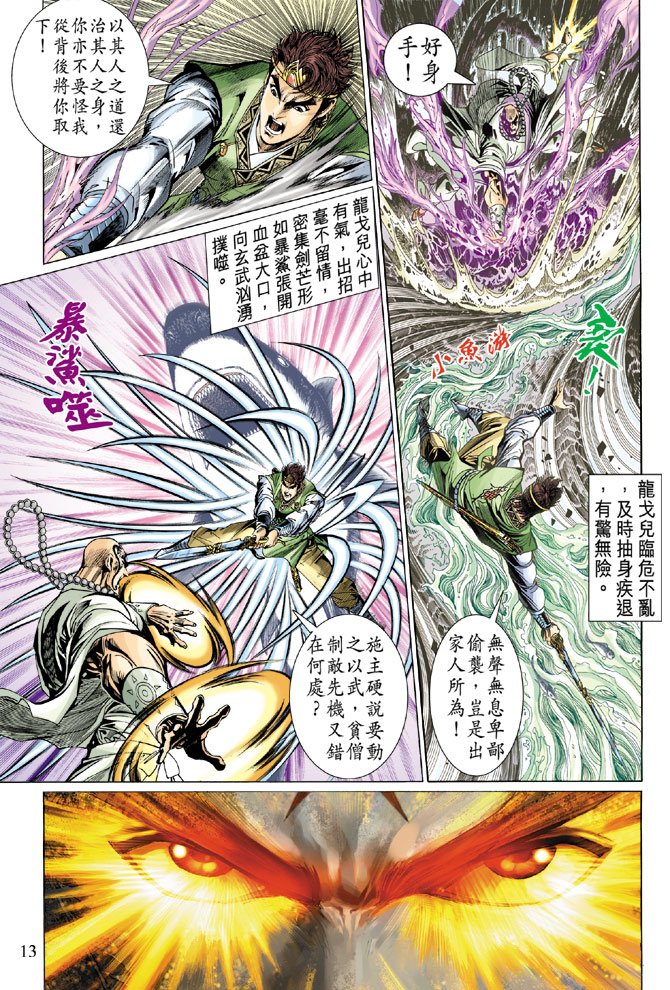 第31话