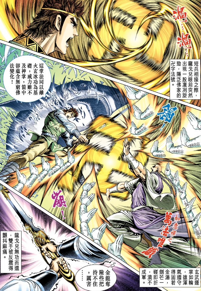 第31话