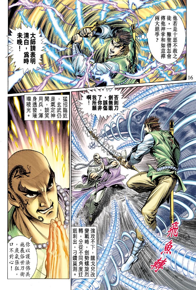 第31话