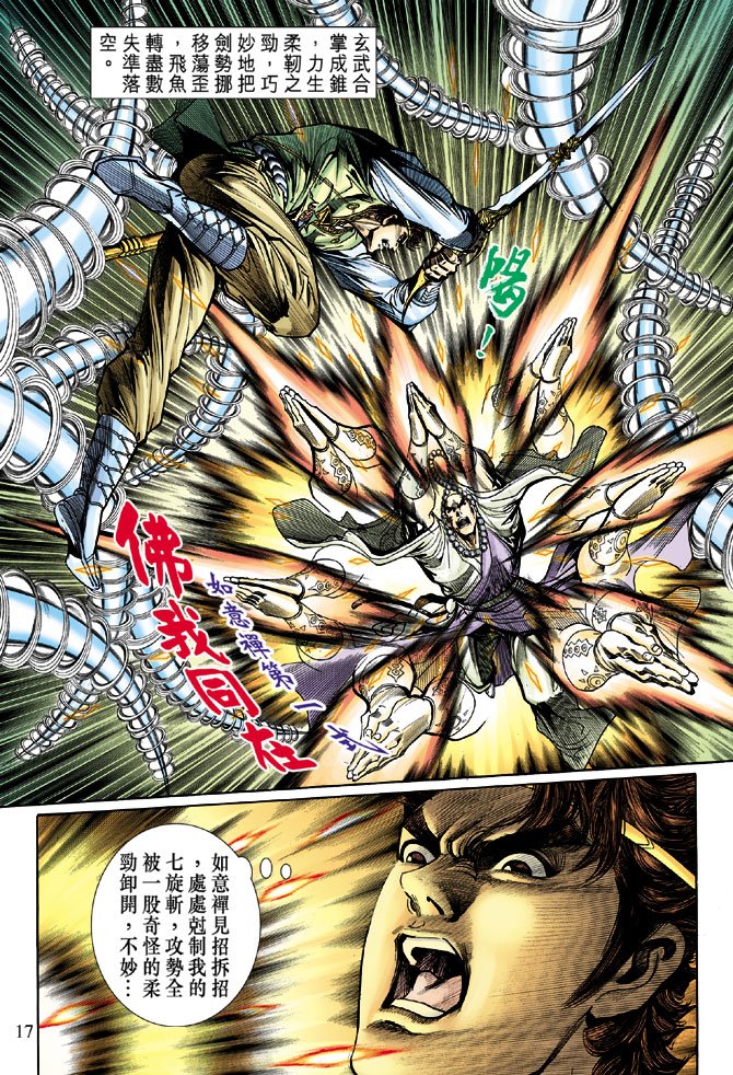 第31话