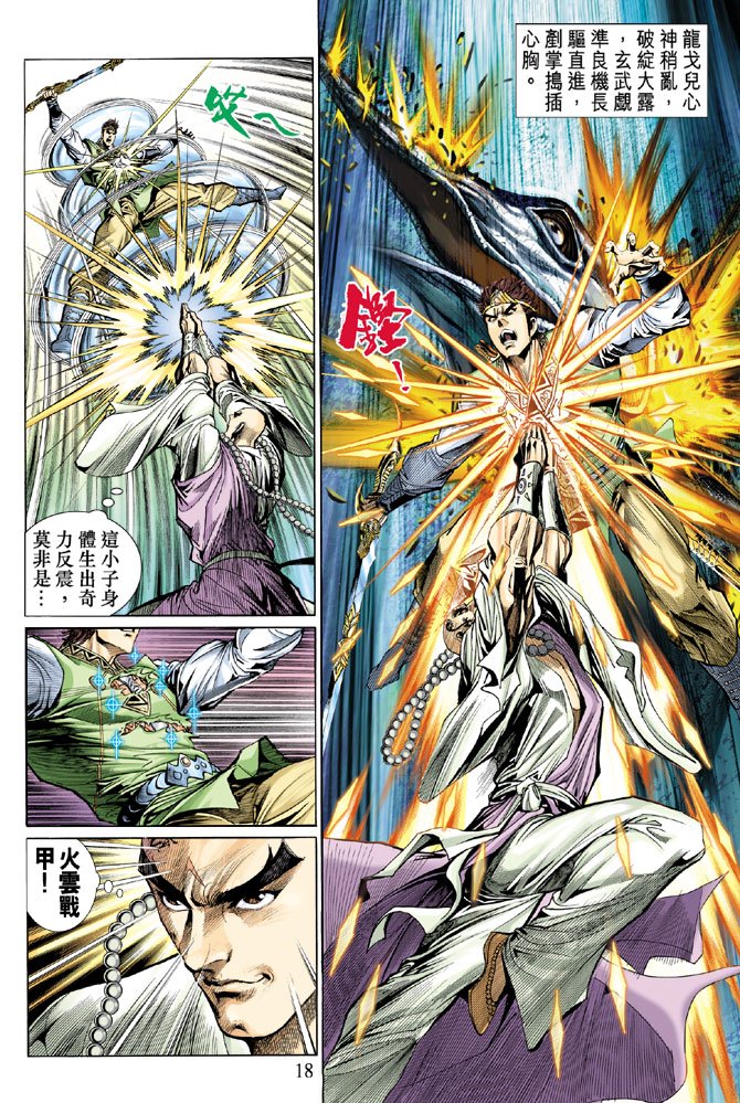第31话