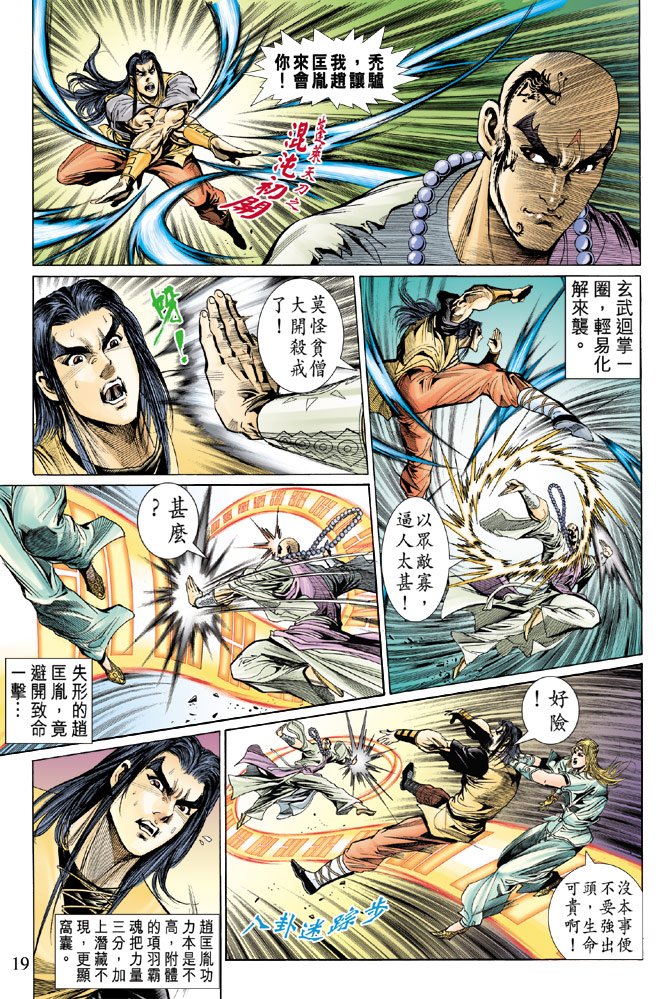 第31话