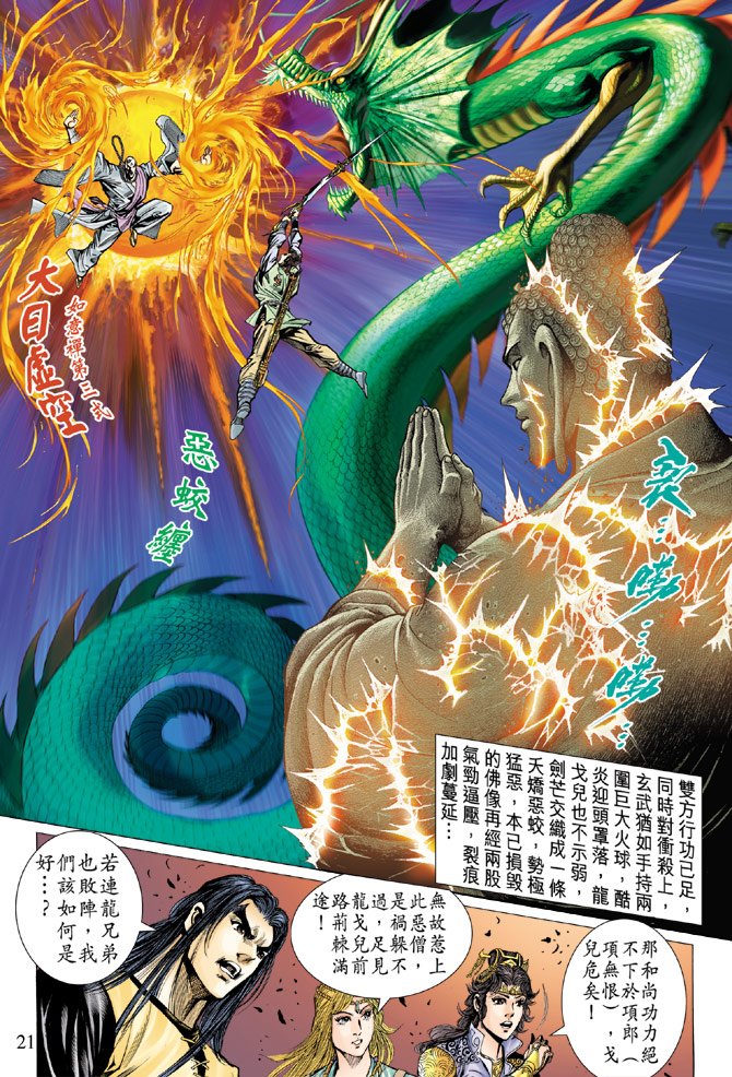 第31话