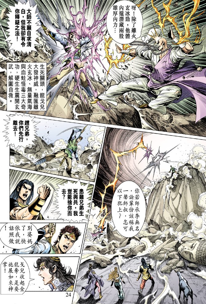 第31话