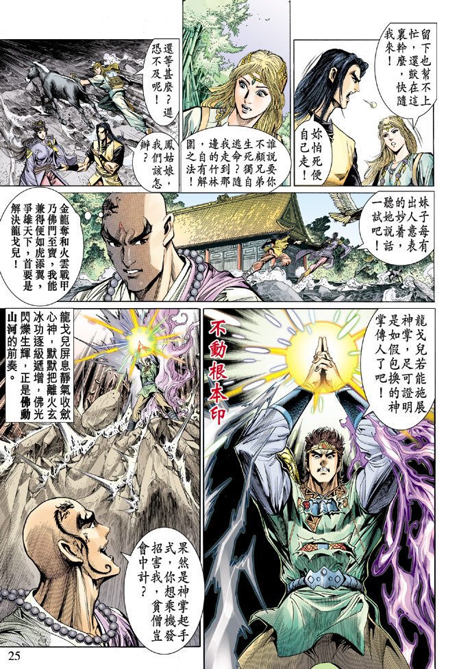 第31话