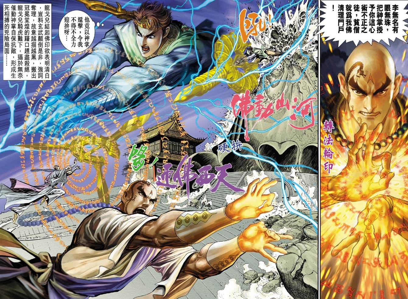 第31话