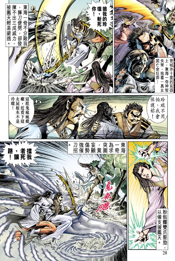 第31话